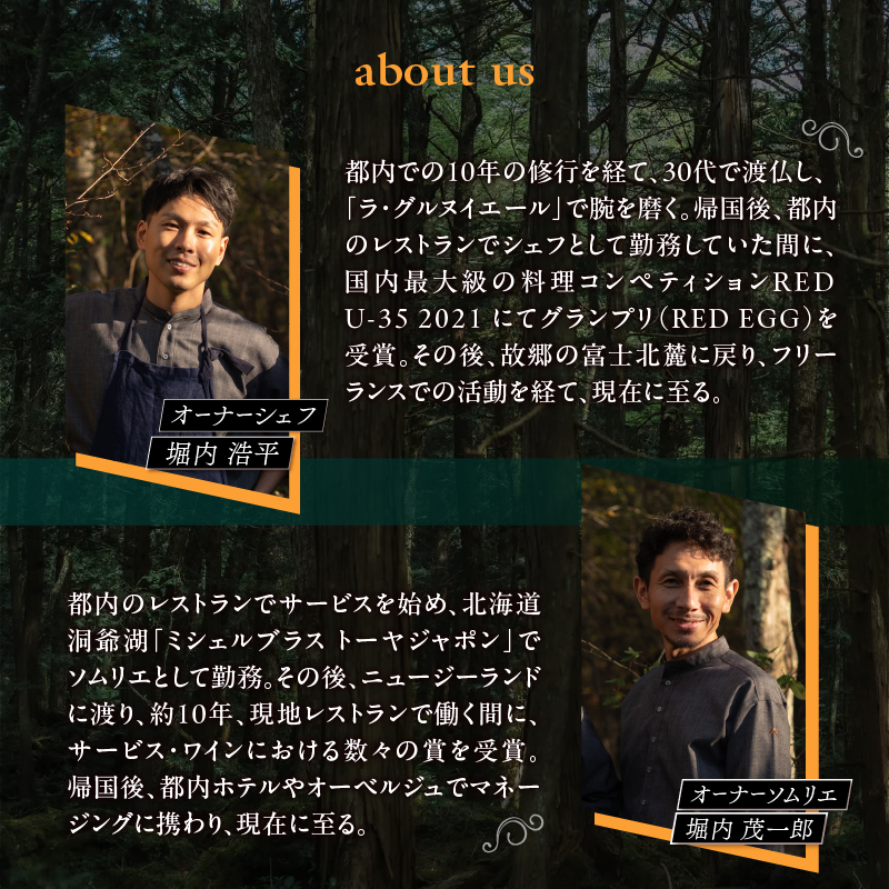 nôtori（ノウトリ）ランチ／ディナー共通食事券【2名様分】