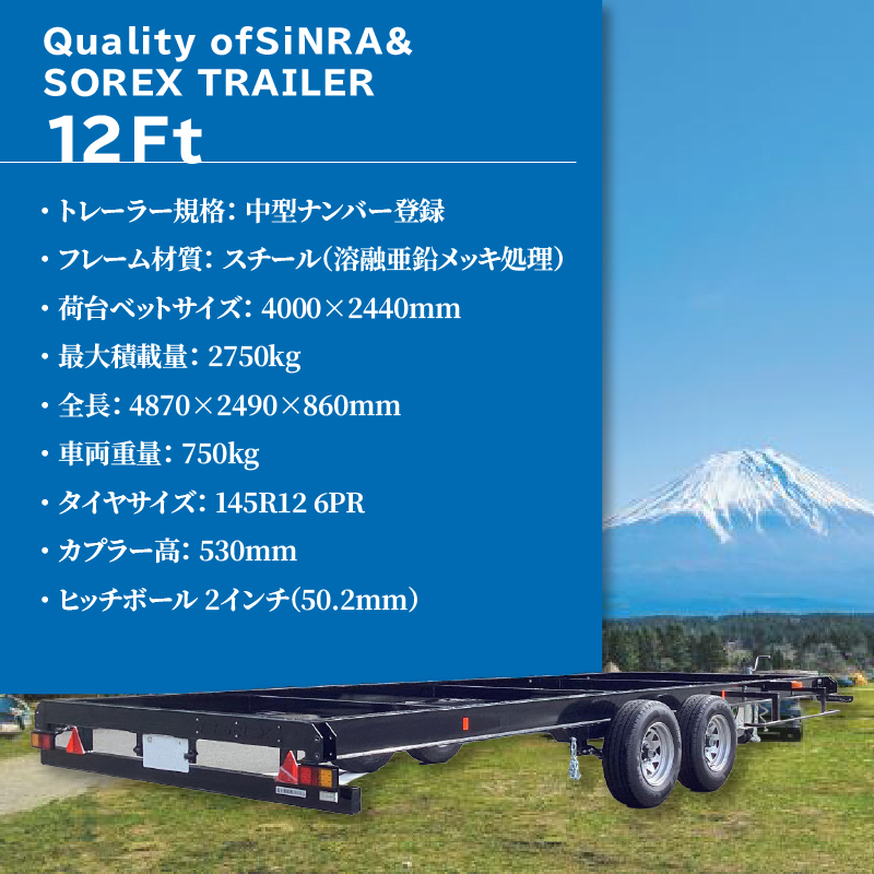 SiＮRA　トレーラー　HOUSE〜トレーラーハウス〜（ブラック）※全国対応可能