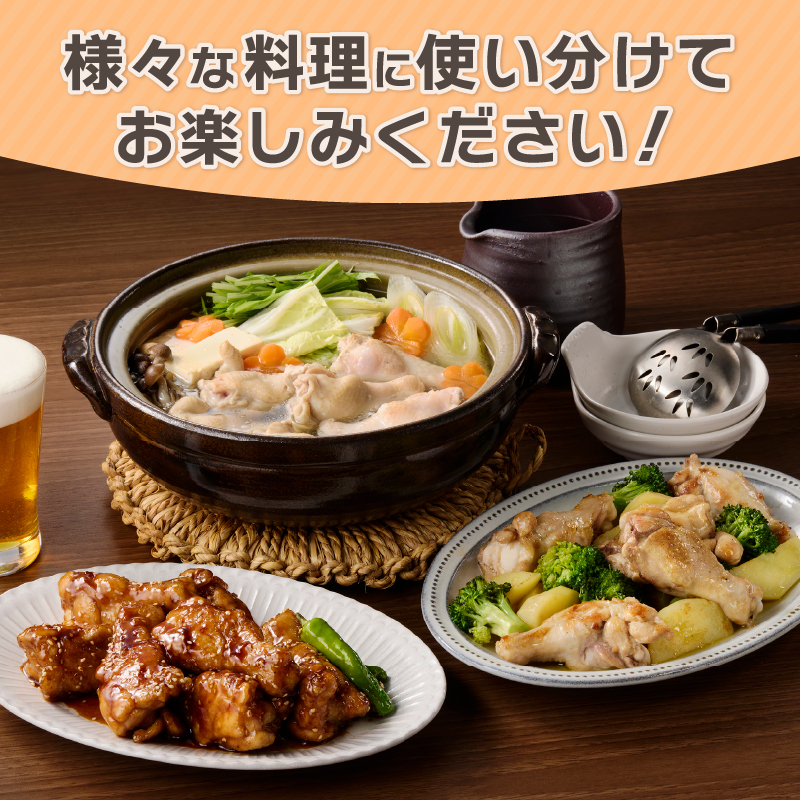 山梨県産＜健味鶏＞手羽元 （1kg）