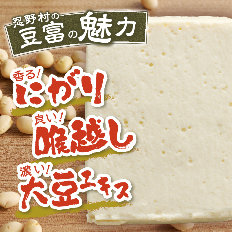 富士山の伏流水で作られた豆富3点セット（絹・木綿・ゆず豆富）