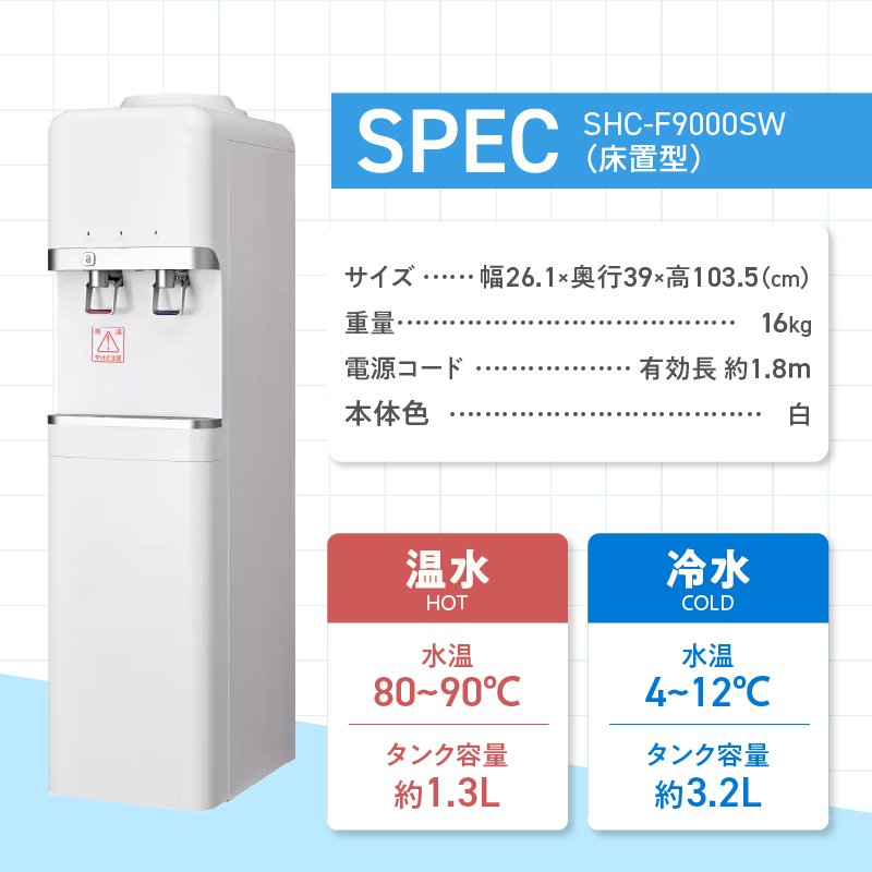 【12ヶ月定期便】富士忍野　Mt．Fuji　Springs　12L×2本　12ヶ月コース（ウォーターサーバーレンタル無料）【SHC-F9000SW（床置型）】※沖縄県、離島不可