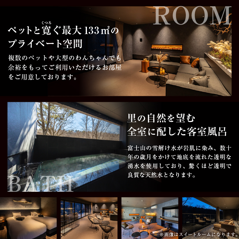 【Grande Auberge Resort Fuji Oshino】 ふるさと納税宿泊ギフト券（60,000円分）