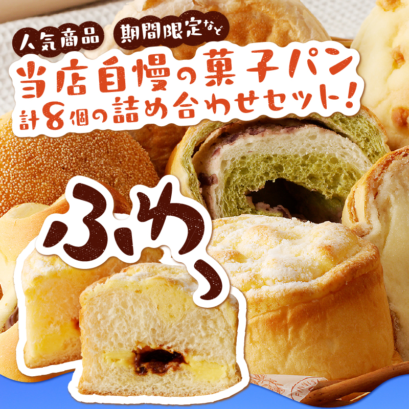 ブローニュブレット＆よもぎあんロール