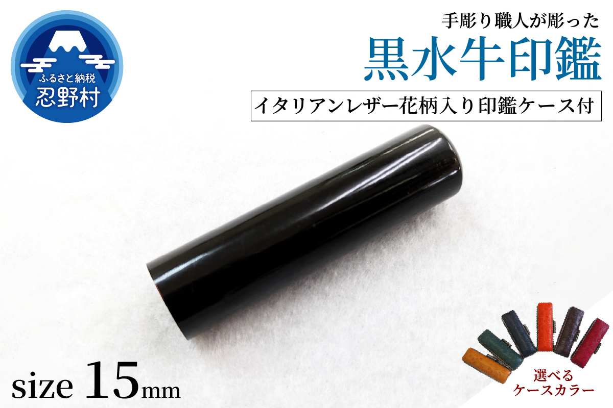 ãç·æ§åããæåœ«ãè·äººã圫ã£ã黿°Žçå°é15mmãã€ã¿ãªã¢ã³ã¬ã¶ãŒè±æå
¥ãå°éã±ãŒã¹ä»ã