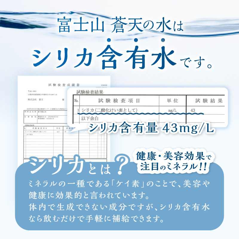 【2026年6月末までに配送】ラベルレス　富士山蒼天の水 2L×6本（1ケース）※離島不可 天然水 ミネラルウォーター 水 ペットボトル 2000ml バナジウム天然水 飲料水 軟水 鉱水 国産 シリカ ミネラル 美容 備蓄 防災 長期保存 富士山 山梨県 忍野村