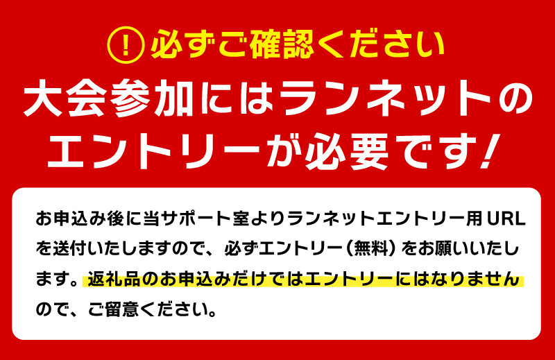 トレイルレース(ショート）参加券とパウンドケーキ（パティスリーアン）【抹茶味】