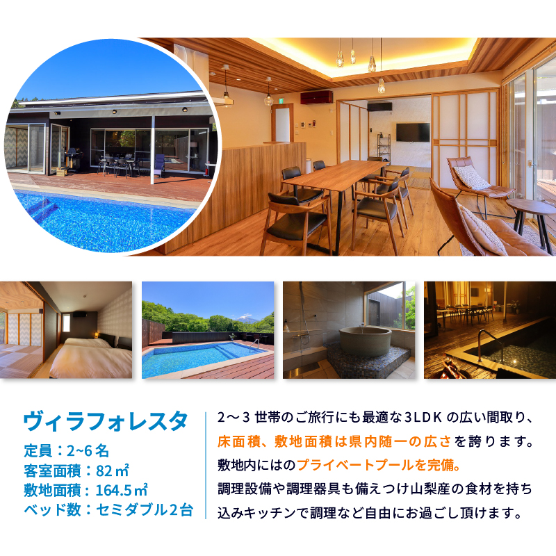 ã°ã©ã³ããŒã å¯å£«å¿é宿æ³ã®ããåžïŒ60,000ååïŒ