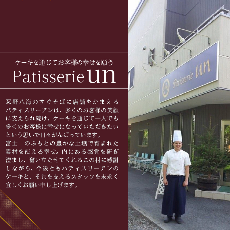 忍野村の濃厚ベイクドチーズケーキ