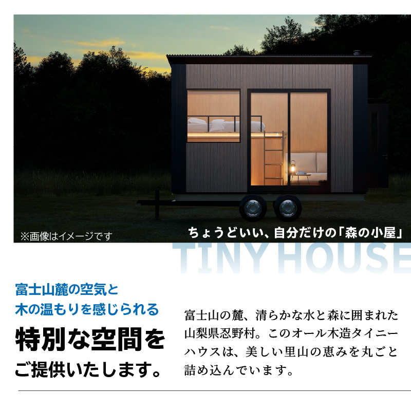SiＮRA　トレーラー　HOUSE〜トレーラーハウス〜（ブラック）※全国対応可能