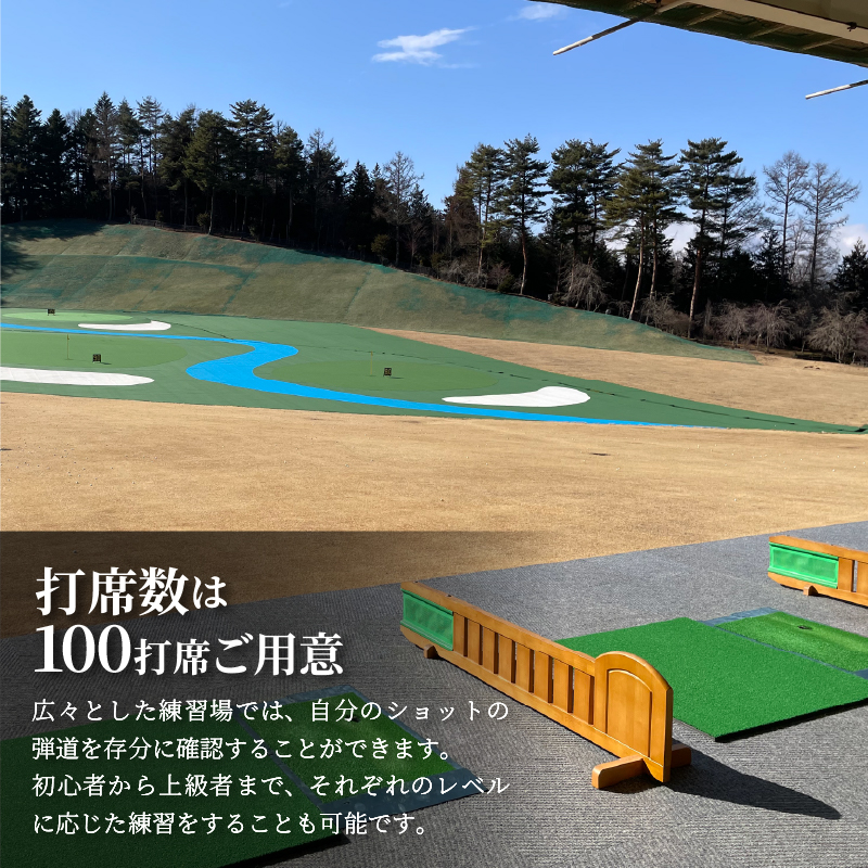 鐘山ゴルフセンター練習球券（300球券）
