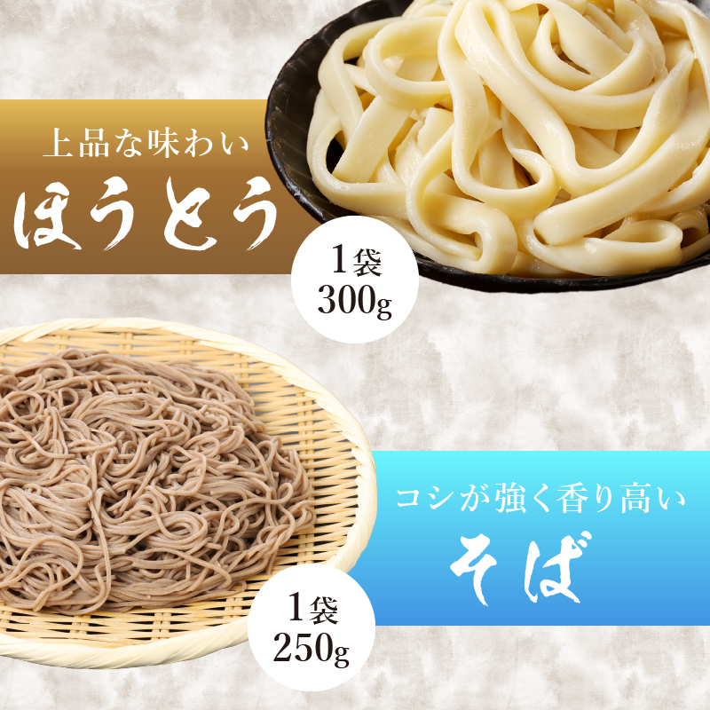富士山の流水で作る「忍野の生麺3セット（そば・うどん・ほうとう）」約52人前+ごまがらし1瓶