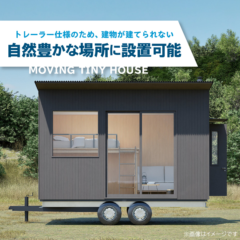 SiＮRA　トレーラー　HOUSE〜トレーラーハウス〜（ブラック）※全国対応可能