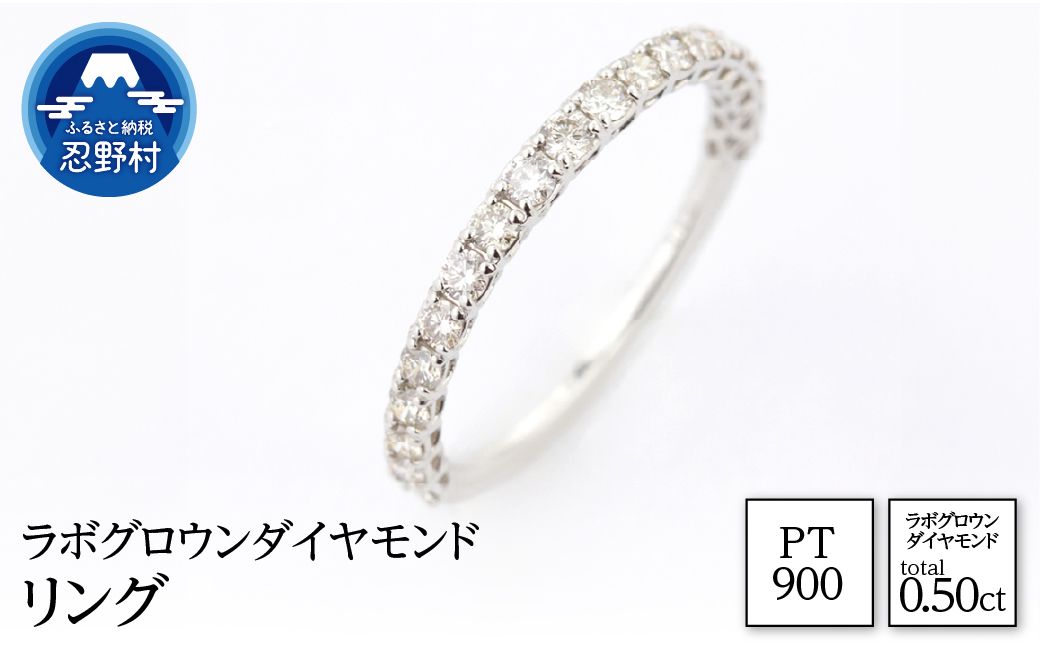 PT900　ラボグロウンダイヤモンド　プラチナ　リング　0.50ct【LDR17778A】（サイズ：10号～18号）