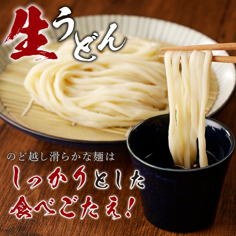 富士山の流水で作る「忍野の生麺3セット（そば・うどん・ほうとう）」約26人前+ごまがらし1瓶