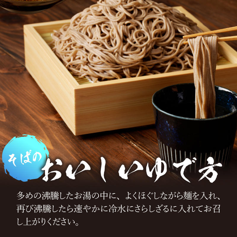 富士山の流水で作る「忍野の生そば」約10人前（250ｇ×5袋）