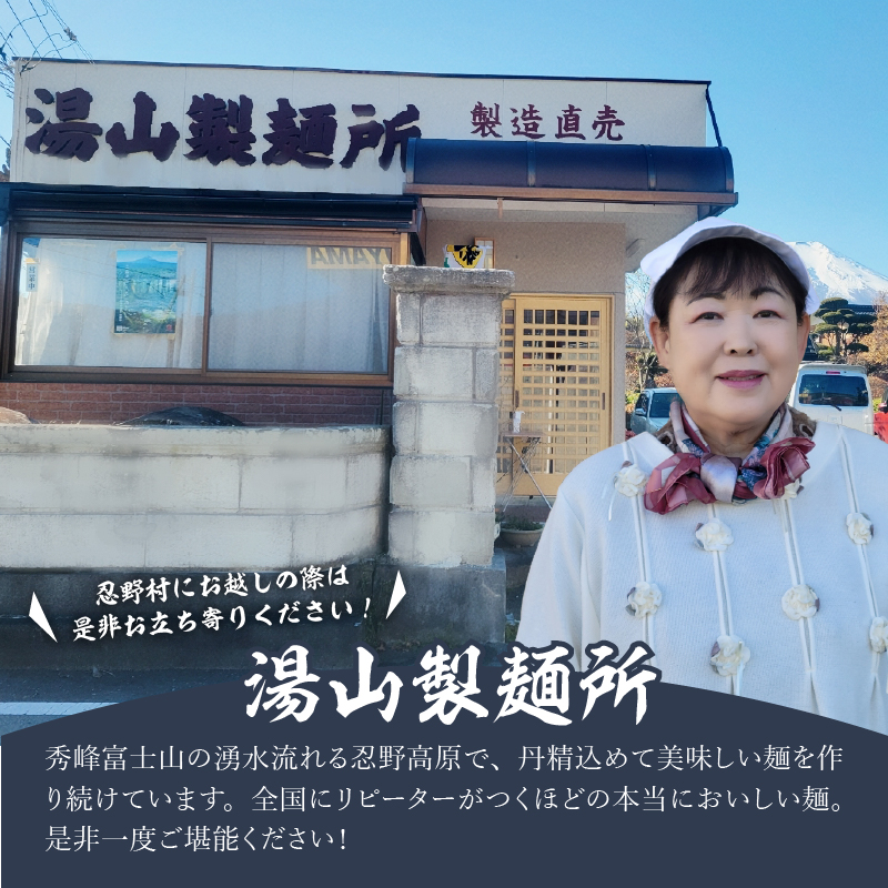 富士山の流水で作る「忍野の生うどん」約60人前（300ｇ×20袋）+ごまがらし1瓶