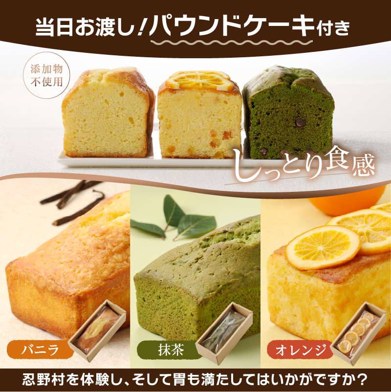 トレイルレース(ミドル）参加券とパウンドケーキ（パティスリーアン）【バニラ味】