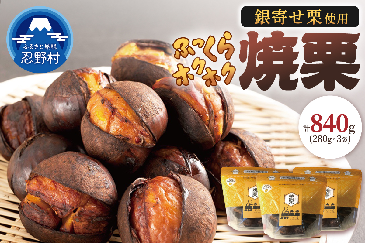 ãåæ éå¯ã䜿çšãçŒããŠãå±ããã¯ãã¯çŒæ 840g(280gÃ3è¢)