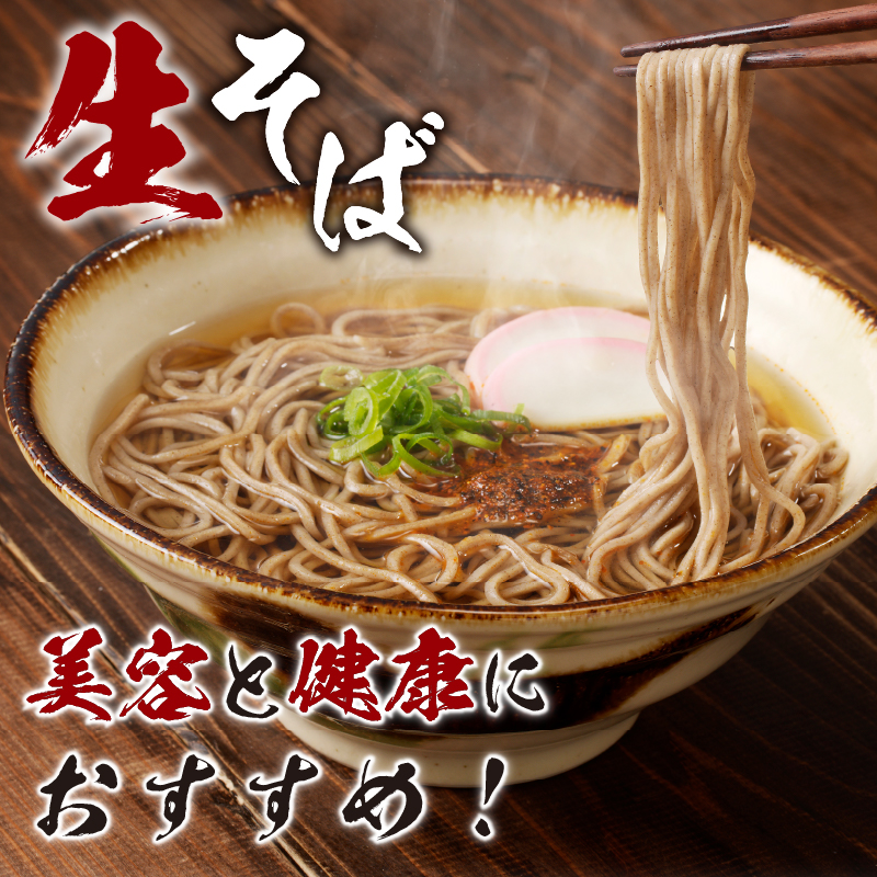 富士山の流水で作る「忍野の生麺3セット（そば・うどん・ほうとう）」約52人前+ごまがらし1瓶