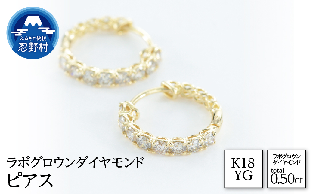 K18YG ラボグロウンダイヤモンド ピアス 0.50ct[LDP17784B]