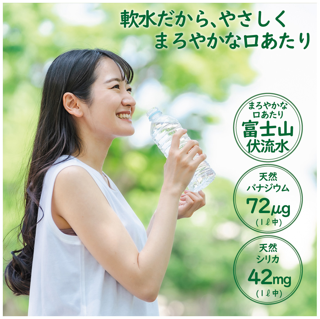 富士山麓　名水百選の天然水　みずごこち　ラベルレス（500ml×24本）