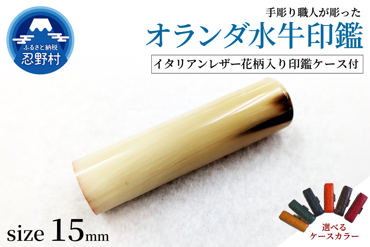 ãç·æ§åããæåœ«ãè·äººã圫ã£ããªã©ã³ãæ°Žçå°é15mmãã€ã¿ãªã¢ã³ã¬ã¶ãŒè±æå
¥ãå°éã±ãŒã¹ä»ã