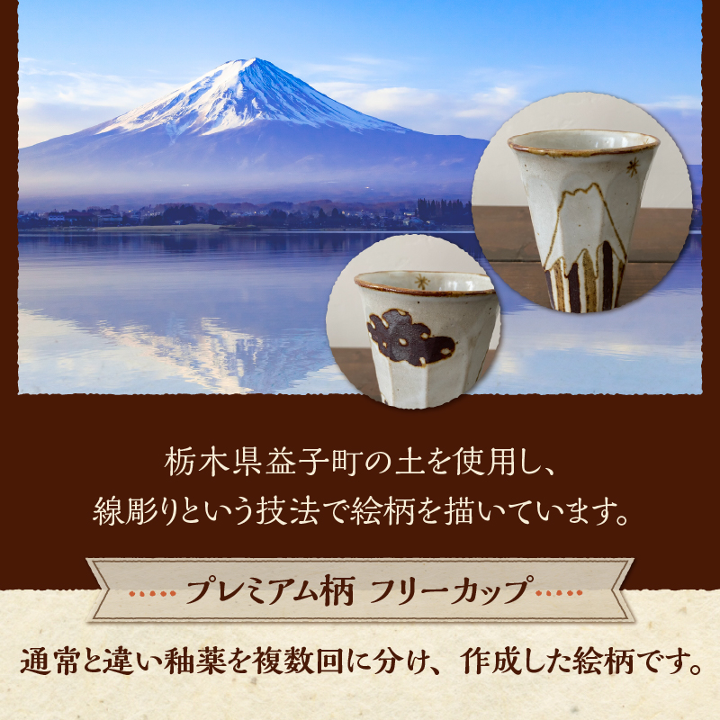 å¯å£«å±±æãããªãŒã«ãã