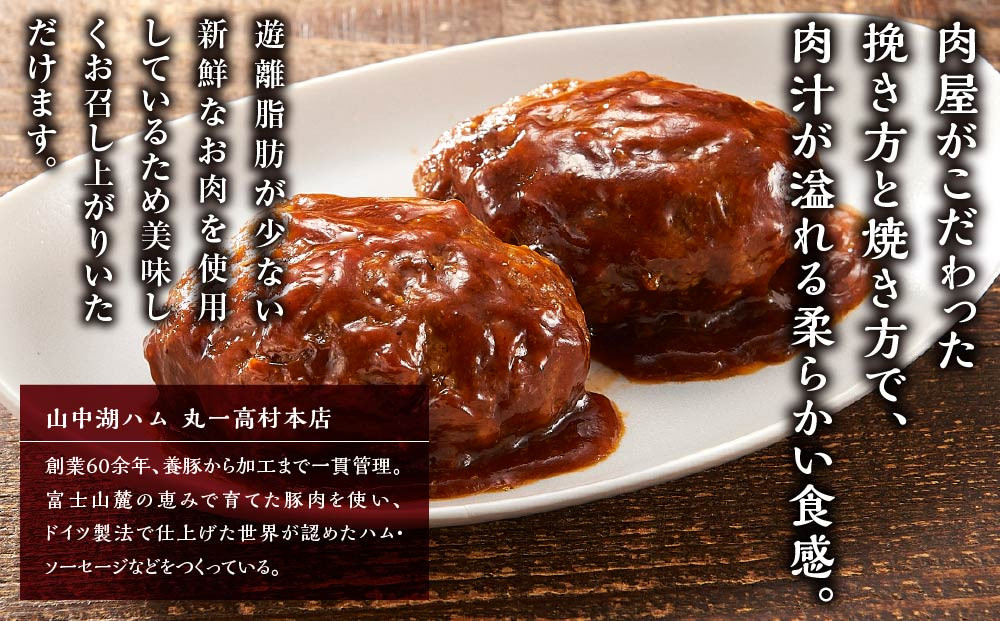 肉屋の焼ハンバーグ デミソース入り 20個（1パック2個 × 10パック）合計2.2kg 