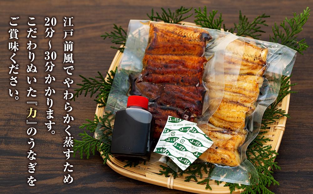 うなぎ割烹 力「職人手焼き蒲焼＆白焼き」セット１４０ｇ