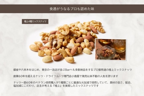 プレミアム燻製スモークナッツ２種類 Bar御用達極上4種ミックスナッツセット Jalふるさと納税 Jalのマイルがたまるふるさと納税サイト