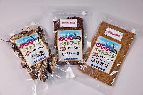 「しかいーる3点セット」鹿肉＆鰻で作ったペットフード（「しかいーる(ドライシート)」40g・ふりかけ40g・うなぎの頭50g）