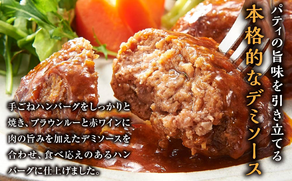 肉屋の焼ハンバーグ デミソース入り 20個（1パック2個 × 10パック）合計2.2kg 