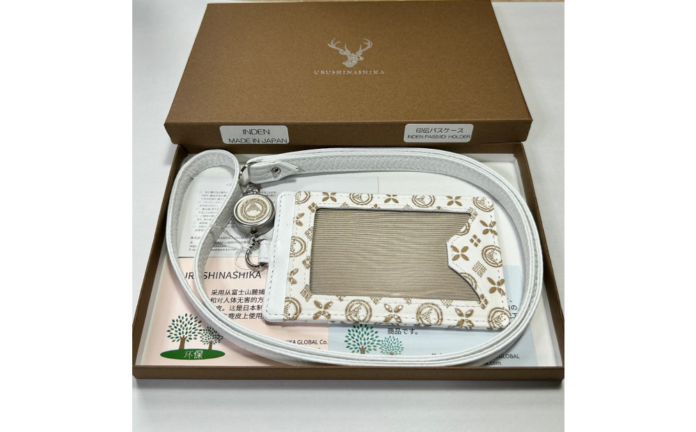白い甲州印伝「URUSHINASHIKA」パスケース（リール付き）1個