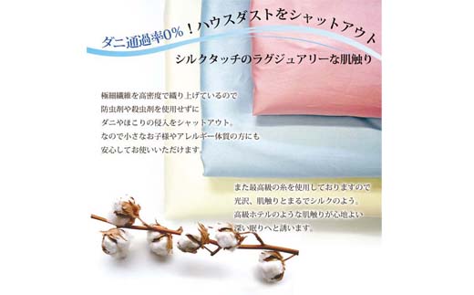 布団カバー 敷団カバー 防ダニ敷布団カバー ダブル【ピンク】ふとんカバー 敷ふとんカバー 【ダニの通過率０％】防ダニカバー 145×215ｃｍ 【BE042VC01】