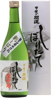 甲斐の開運 しぼりたて生原酒 720ml×3本  期間限定 新酒 ＜富士山の日本酒＞【井出醸造店】