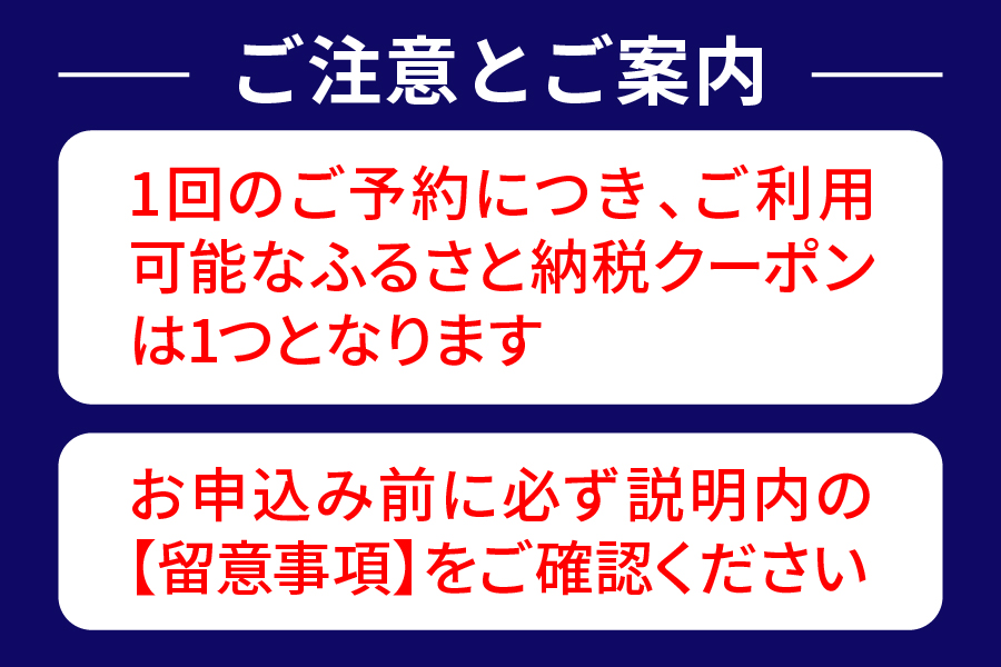 Relux旅行クーポンで富士河口湖町内の宿に泊まろう！(4万5千円分を寄附より1か月後に発行)