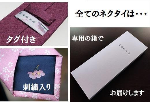 郡内織物「富士桜工房」シルクネクタイ ぼかし縞 紫陽花