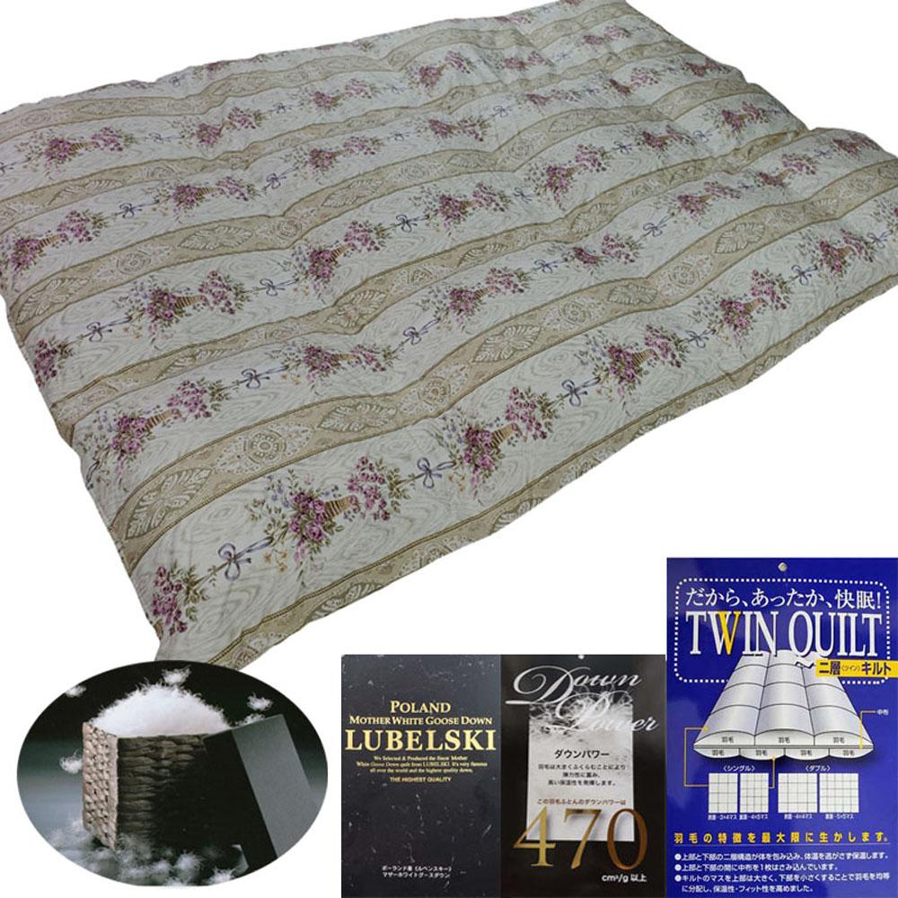 羽毛布団 シングル 羽毛掛け布団 ポーランド産マザーグース95％ 羽毛ふとん 羽毛掛けふとん  ダウンパワー470  二層ＳＰ 本掛け羽毛布団 本掛け羽毛掛け布団 寝具 羽毛布団【BE098VC01】ふるさと納税羽毛布団 日本製羽毛布団 国内製造羽毛布団 都留市羽毛布団 国内生産羽毛布団 国内製造羽毛布団 ふかふか羽毛布団 あったか羽毛布団 日本製羽毛掛け布団