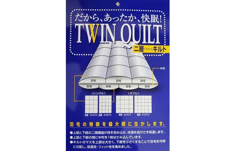 羽毛布団 シングル 羽毛掛け布団 ポーランド産マザーグース93％ 羽毛ふとん 羽毛掛けふとん  ダウンパワー410  二層ＳＰ 本掛け羽毛布団 本掛け羽毛掛け布団 寝具 羽毛布団【BE099VC01】ふるさと納税羽毛布団 日本製羽毛布団 国内製造羽毛布団 都留市羽毛布団 国内生産羽毛布団 国内製造羽毛布団 ふかふか羽毛布団 あったか羽毛布団 日本製羽毛掛け布団