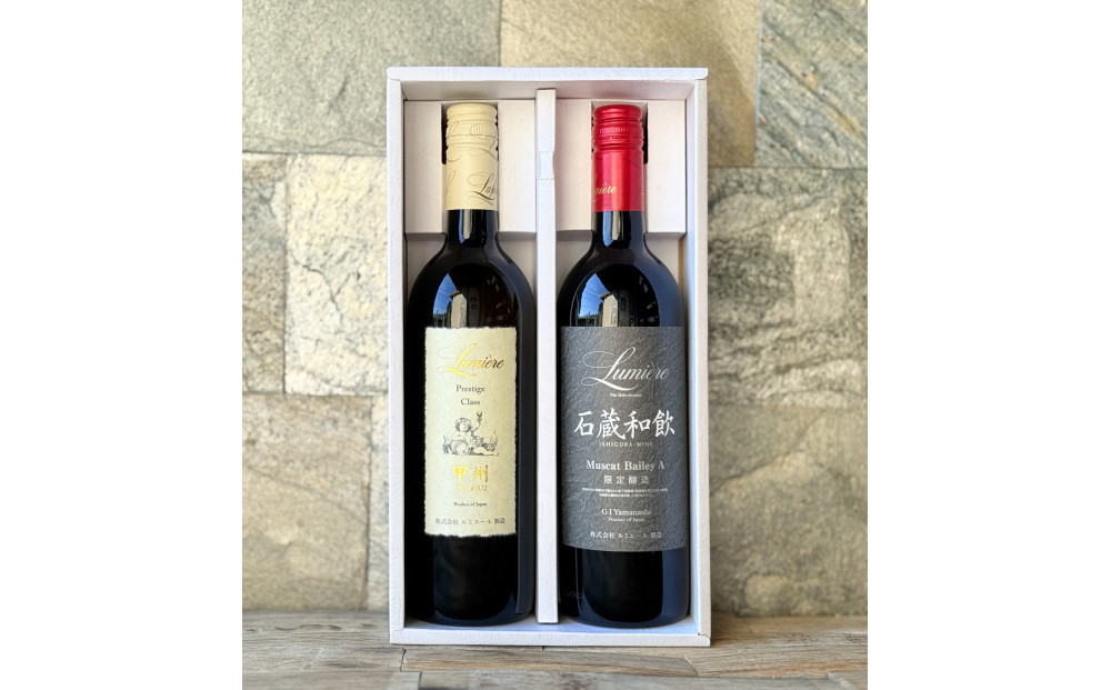 ルミエール　ルミエールワイナリー　石蔵和飲  ＆ プレステ―ジクラス甲州  【ギフト箱入】　ギフトセット　ワインセット　日本ワイン　