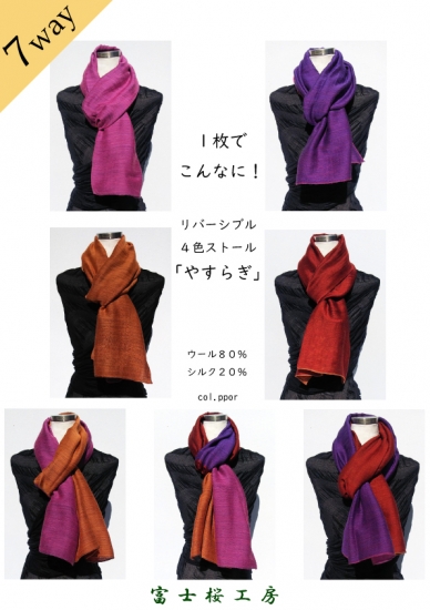 富士桜工房「やすらぎストール」ピンク×パープル×オレンジ×レッド 男女兼用ウール＆シルクの二重ガーゼ構造