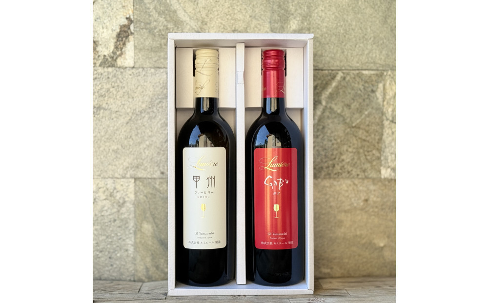 甲州シュールリー & GABU 【ギフト箱入】　ギフトセット　ワインセット　ルミエール　ルミエールワイナリー　日本ワイン