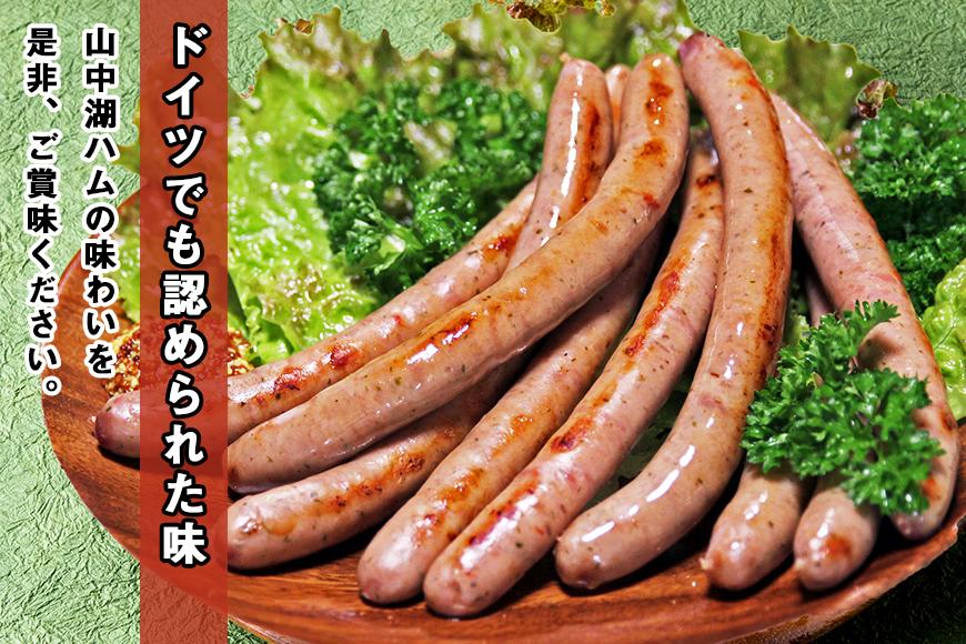 【定期便／山中湖ハム】 豚肉と塩、ハーブ香辛料だけで作った無添加ソーセージ/800ｇ×3ヶ月　合計約2.4kg