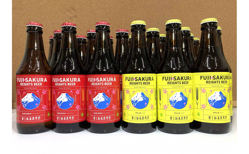 【富士河口湖地ビール】富士桜高原麦酒ピルスろ過・ヴァイツェンろ過(各12本)24本セット