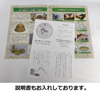 富士北麓”勝山”スズ竹細工「米研ぎザル 小(３合)」山梨県伝統工芸品