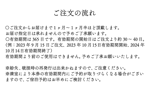 星のや富士 ふるさと納税宿泊ギフト券（150,000円分） FAI005|JAL