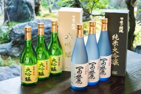 富士山の日本酒 甲斐の開運 純米大吟醸・大吟醸 飲み比べセット