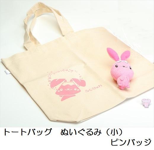 富士河口湖町公式ゆるキャラ ふじぴょん グッズセット Jalふるさと納税 Jalのマイルがたまるふるさと納税サイト