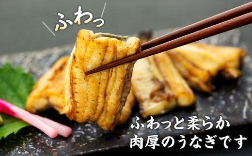 うなぎ割烹 力「職人手焼き白焼き」２尾(２６０ｇ)