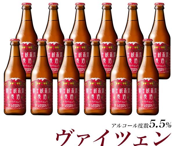 【富士河口湖地ビール】富士桜高原麦酒（ヴァイツェン12本セット）金賞クラフトビール